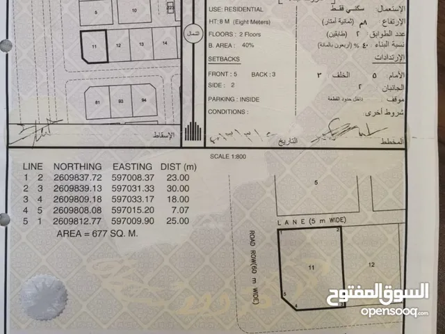 أنا المالك للبيع أرض سكنيه سوبر كورنر في الفليج المعموره / بركا بسعر مميز