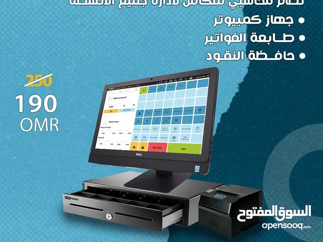 برنامج محاسبة متكامل لجميع الانشطة التجارية