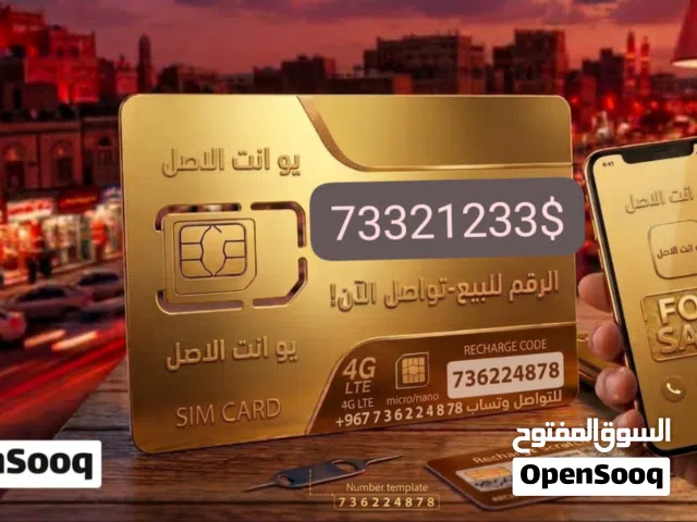 YOU VIP mobile numbers in Dhamar