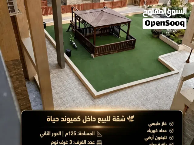 شقه مميزه للبيع هضبه وسطي حي ثالث داخل كومبوند مميز