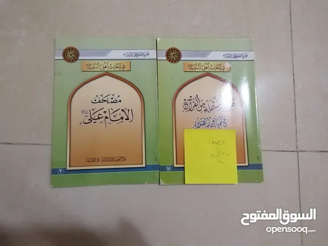 مجموعه قيمه من الكتب باسعار شبه مجانيه ...البيع من اجل المغادره