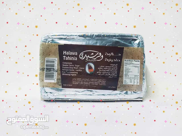 حلاوة الرشيدي البغبغاء الاصلي