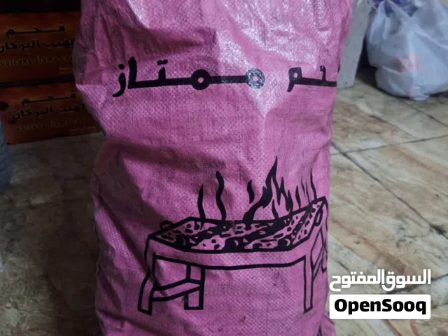 فحم طبيعي للمشاوي – جودة ممتازة وسعر طيب !  Premium Natural Charcoal