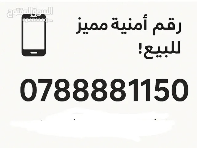 رقم امنيه يُلفظ من ثلاث مقاطع خط بطاقه