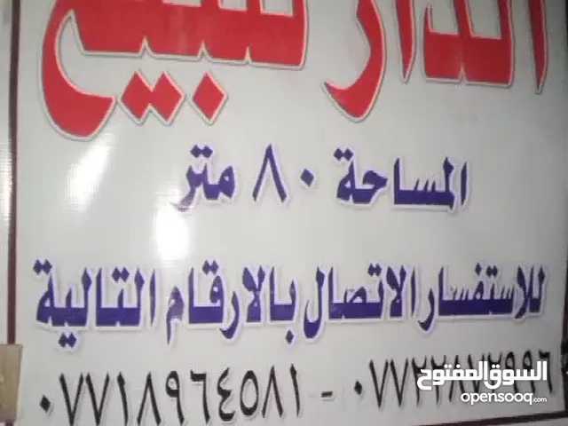 80m2 1 Bedroom Townhouse for Sale in Baghdad Abu Dshir