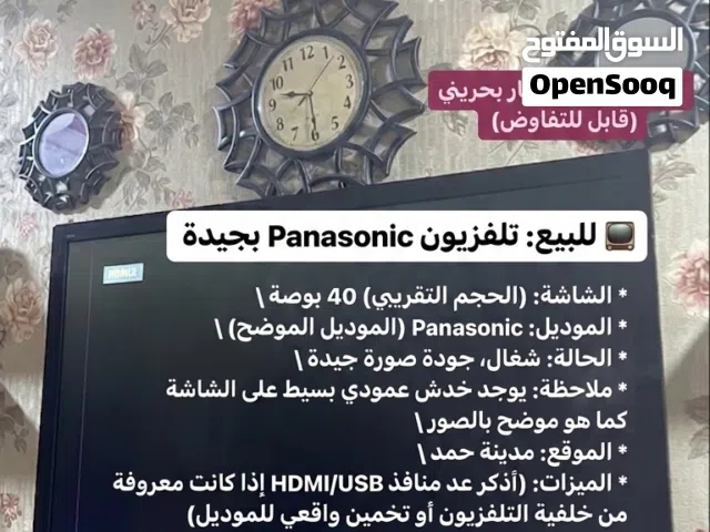 تلفزيون panasonic