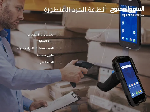 جرد مستودعات / نظام جرد كامل
