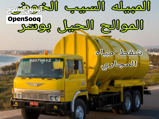 شفط مجاري وتنظيف بالوعات 24/7 Professional Sewerage Water Removal Service