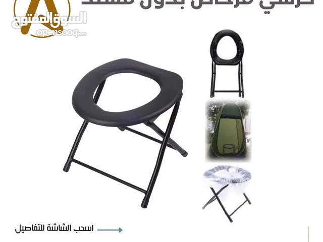 كراسي حمام قابلة للطي للرحلات والتخييم ( الاسعار في الصور)