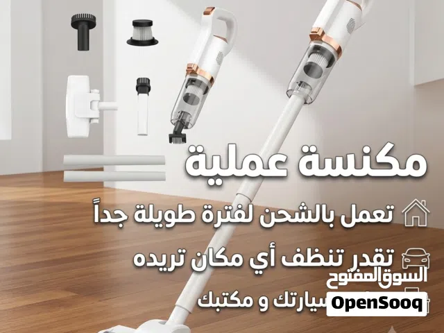 المكنسة العملية الخفيفة جودة ممتازة جداً تعمل بالشحن لفترة طويلة جداً تقدر تنظف اي مكان منزلك و م
