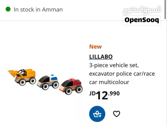 ايكيا سيارات خشب اربع قطع