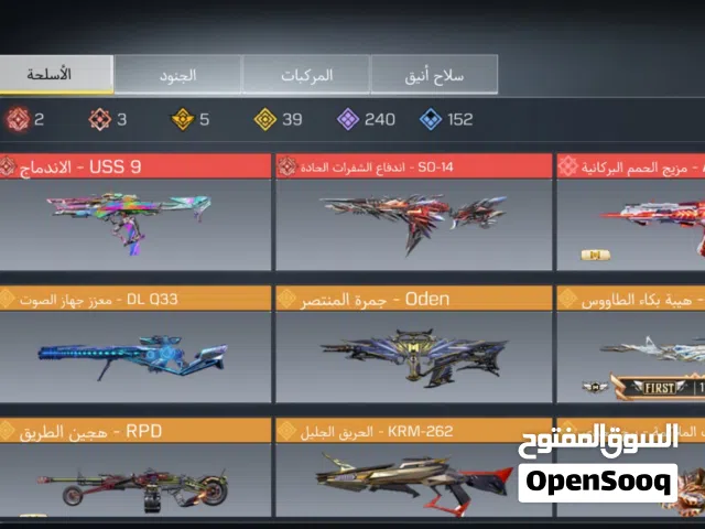 Accounts - Others Accounts and Characters for Sale in Manama