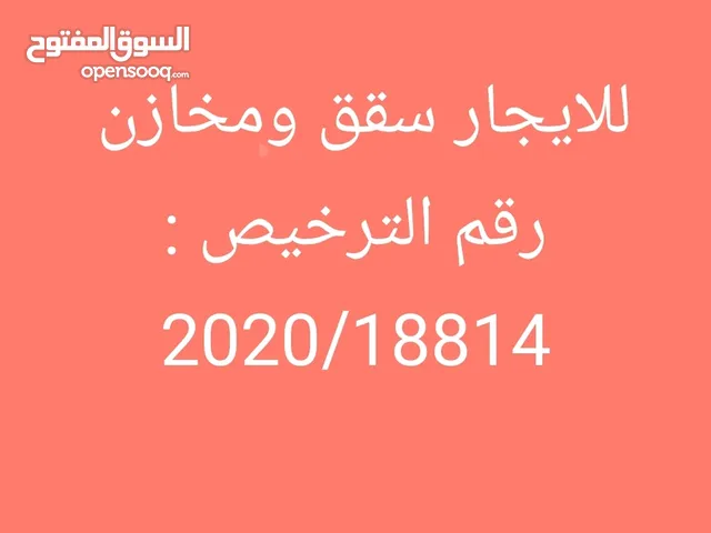 للايجار سرداب بالسالمية ق3 نزلة سيارة مساحة 850م يوجد حمام ومكتبين