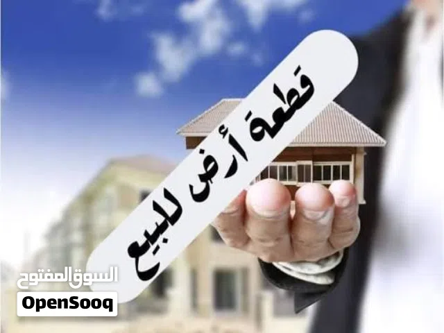 Residential Land for Sale in Sabha Al- Kafi