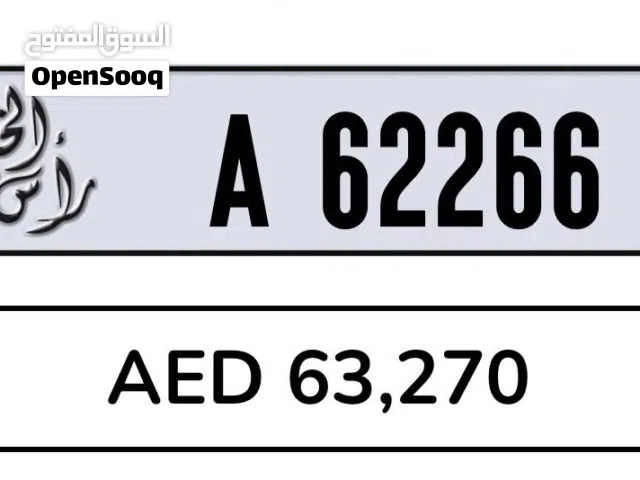 ارقام مميزة للبيع