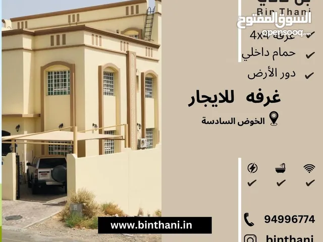 Unfurnished Monthly in Muscat Al Khoud