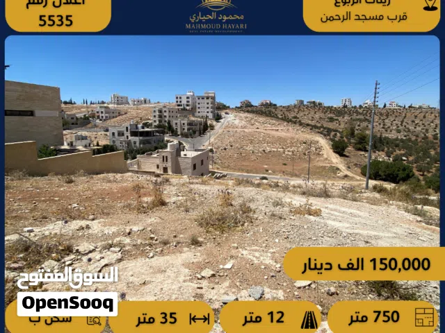 Residential Land for Sale in Amman Zinat Al-Rubue
