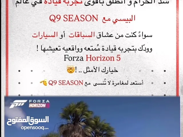 فورزا 5 لتواصل واتس او انستا