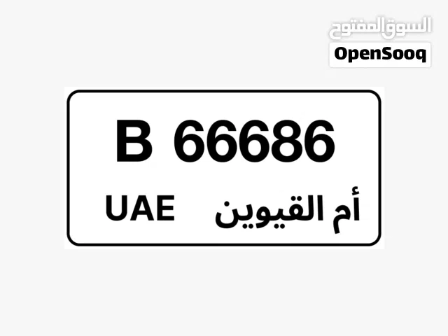 رقم المميز للبيع السعر مناسب 45000