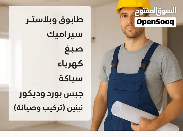 مقولات وصيانة عامة