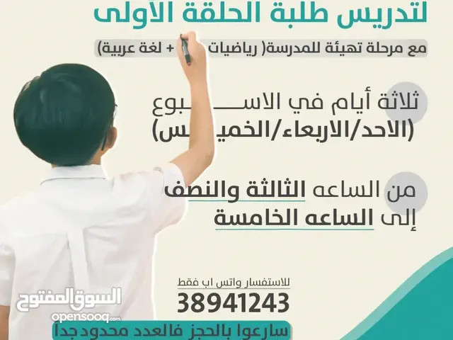 Arabic Teacher in Southern Governorate