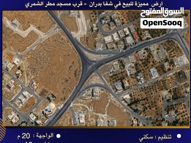 Residential Land for Sale in Amman Shafa Badran