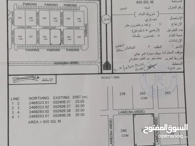 للبيع ارض تجارية ولاية أدم الحندلي موقع ممتاز وعلى الخط الأول من الشارع المساحة 600 متر