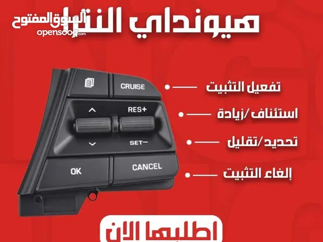 انسى ساهر مع مثبت سرعه من بينجوكارز