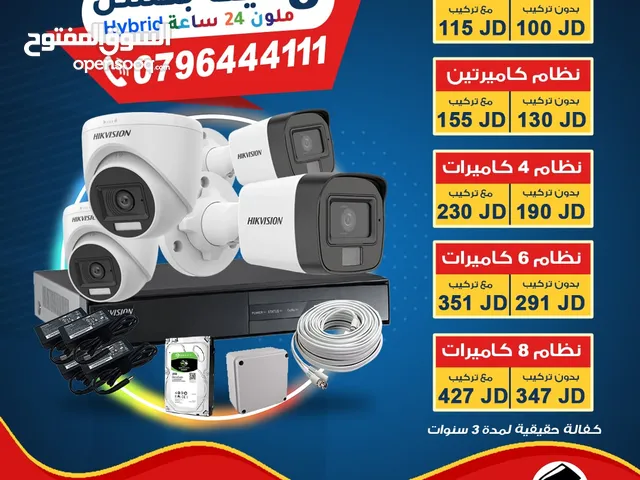 نظام كاميرتين 8 ميغا بكسل ملون 24 ساعة هايبرد نوع هايك فيجن