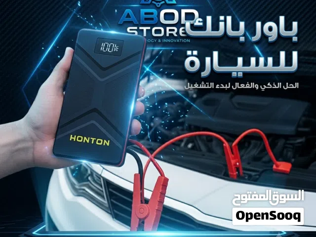 باور بانك للسيارة جامب ستارتر HONTON