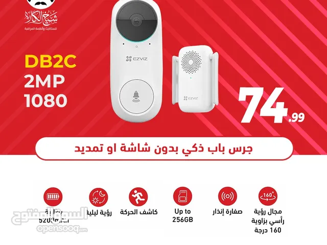 انتركم نوع EZVIZ DB2C بدون شاشة