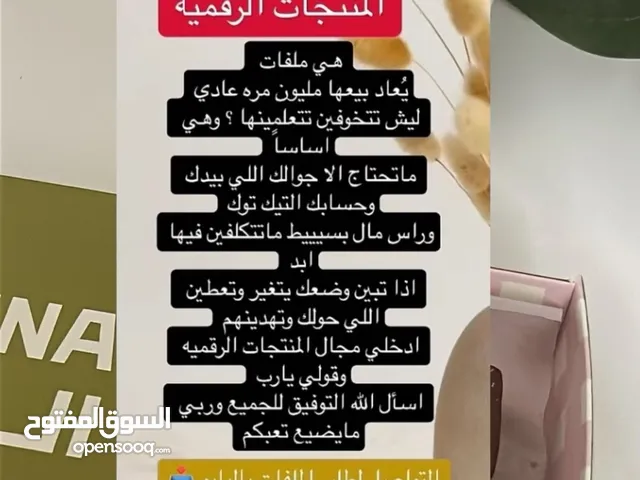 منتح رقمي ( عرض لفتره محدوده جميع الملفات ب40 ريال
