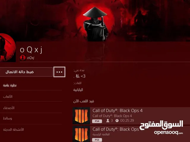 PS+ Accounts and Characters for Sale in Al Riyadh