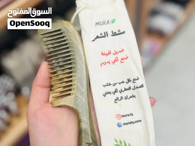 مشط الخشب صندل عطري