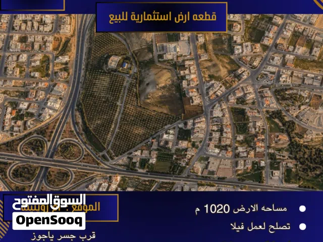 Residential Land for Sale in Amman Umm Zuwaytinah