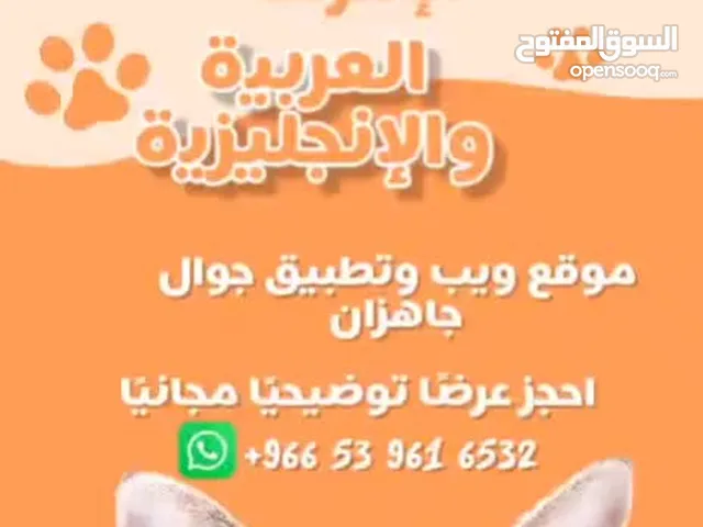 احصل على متجر الحيوانات الأليفة الخاص بك عبر الإنترنت باللغتين العربية والإنجليزية
