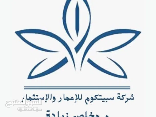 شركة سبيتكوم للأعمار والاستثمار