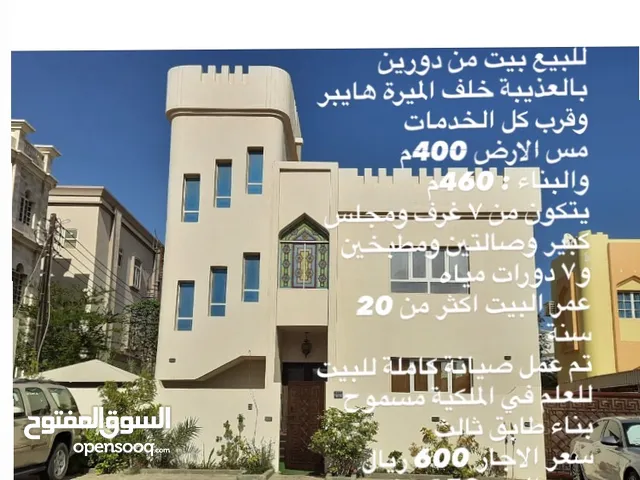 للبيع فيلا بالعذيبه خلف الميره