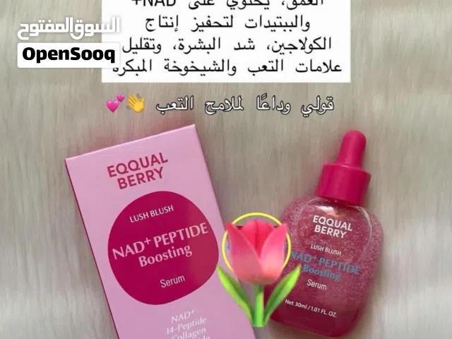 الحل لجفاف وخشونة الوجه  وعدم الترطيب والنضاره   كلها بسروم واحد فقط الي هوه سيروم اكوال الوردي
