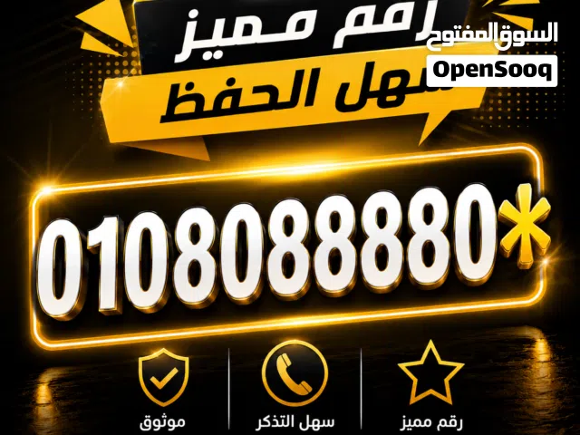 ارقام للكبار فقط VIP