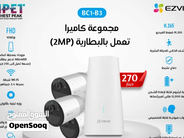 كاميرات EZVIZ BC1-B3 – حماية لاسلكية ببطارية تدوم حتى سنة كاملة!
