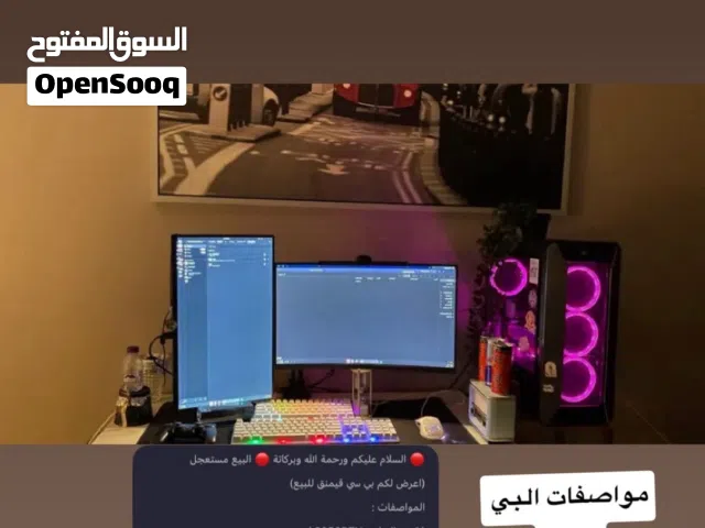 بي سي قيمنق للبيع
