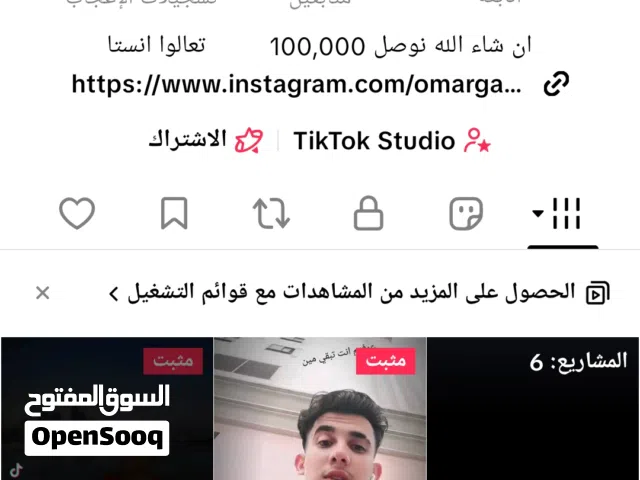 Social Media Accounts and Characters for Sale in Sharjah