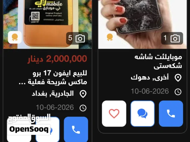 مطلوب هاتف بسعر 50-60