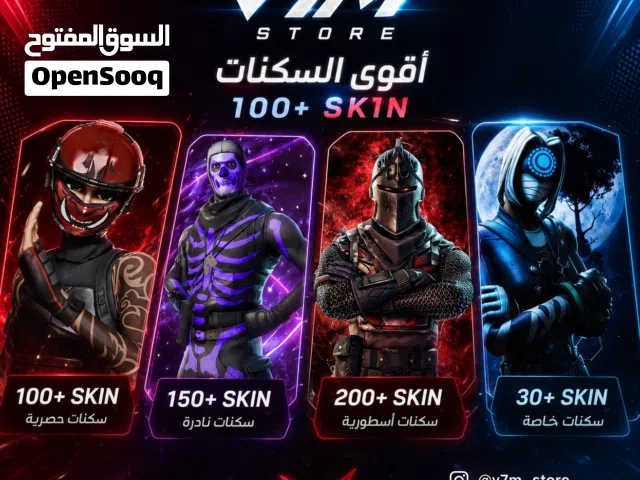 حسابات فورت اساسيه الوصف مهم