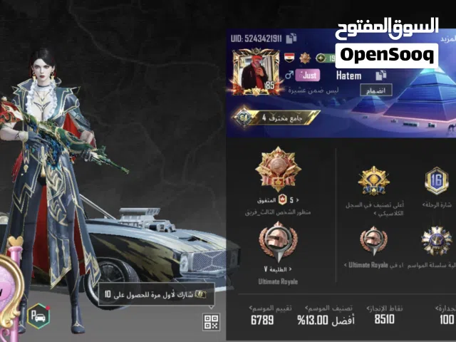 Pubg Accounts and Characters for Sale in Dhofar