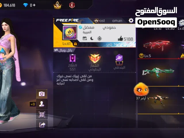 Free Fire Accounts and Characters for Sale in Muscat