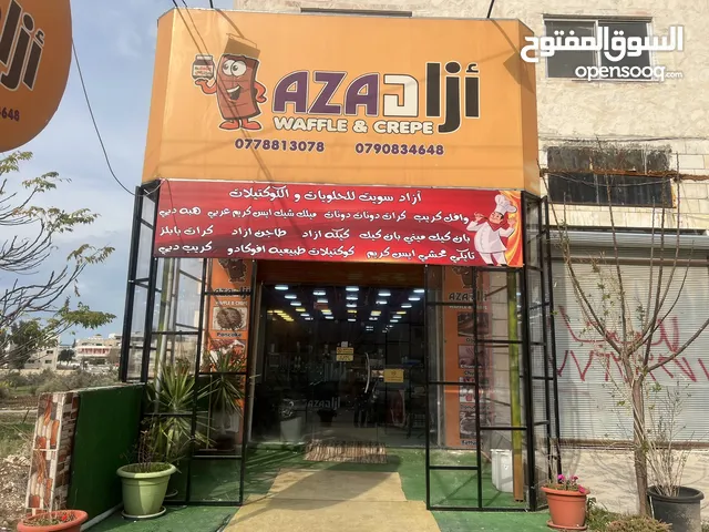 اثاث محل للبيع