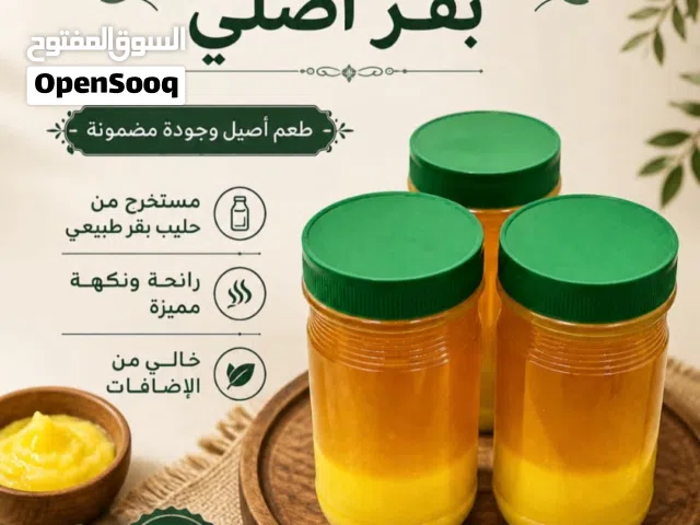 سمن بقر عماني