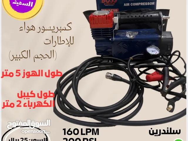 كمبريسور هواء للاطارات من boss